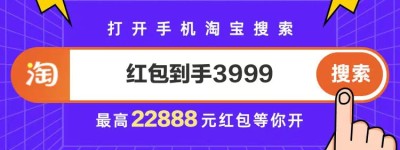 2022天猫双11超级红包口令领取倒计时，24日8点领取双十一红包，双11满减规则放出