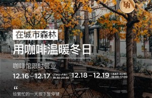 Harbor House丨家居店打造的城市森林咖啡馆