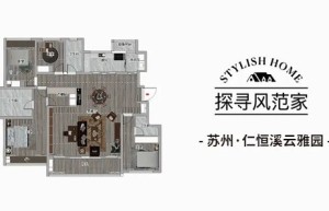 Harbor House实景案例丨州·仁恒溪云雅园190㎡