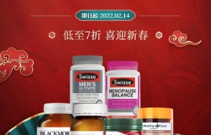 ​【樂豐健】澳洲保健品网红Swisse重磅福利折